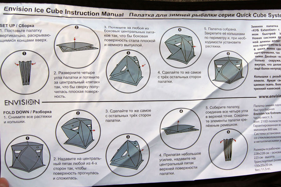 Палатка для рыбалки КУБ Ice Extreme 3
